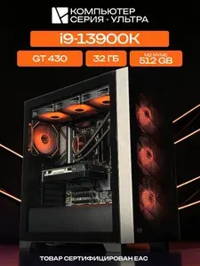 ЮКОМС Системный блок | Игровой компьютер (Intel Core i9-13900K, RAM 32 ГБ, SSD 512 ГБ, NVIDIA GeForce GT 430 (1 Гб), Windows 10 Pro), черный