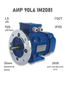 Электродвигатель ЭЛМАШ АИР 90 L6 IM2081 (1,5 кВт 1000 об/мин), 380В