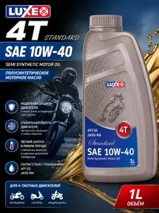 Luxe SG JASO-MA Standard 4Т 10W-40 Масло моторное, Полусинтетическое, 1.001 л