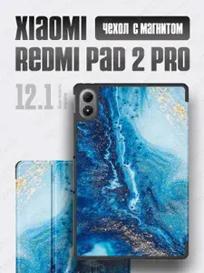 Чехол серии LUX для планшета Xiaomi Redmi PAD 2 PRO и POCO PAD M1 (12,1 дюймов), подставка, магниты, рисунок "Волна" / Ксяоми Редми Пад 2 про