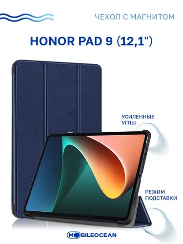 Чехол для Honor Pad 9 (12.1'') с магнитом, синий / Хонор Пад 9 12.1''