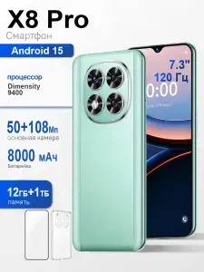 Смартфон X8 Pro Ростест (EAC) 12/1 ТБ, Nano-SIM, зеленый