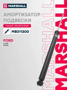 Амортизатор (стойка) задний, Форд C-MAX 1, Фокус 2 Мазда 3 BL, газомасляный, 1306050, 1681184, 1468811, 343413