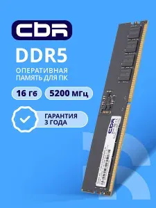 CBR Оперативная память DDR5 16 ГБ DIMM, 5200 Мгц, 41600 Мб/с, 1,1 DDR5, 5200 МГц, 1 x 16 ГБ (CD5-US16G52M42-01)