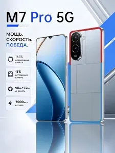 Смартфон POC0 M7 Pro 5G Ростест (EAC) 16/1 ТБ, Micro-SIM, серебристый