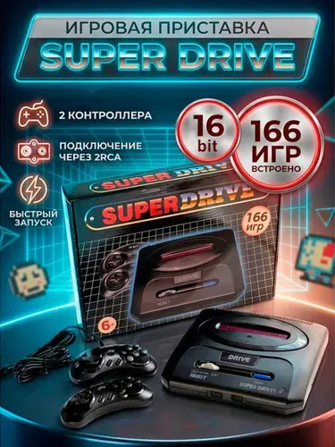 Игровая приставка для телевизора 16bit Super Drive Classic (SEGA), 166 в 1 встроенных ретро игр, ретро игровая консоль