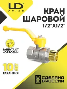 Кран для газа 1/2" ВР-НР 40Bar рычаг LD Pride