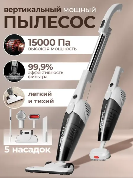 Deerma Вертикальный пылесос для дома DX118C combo
