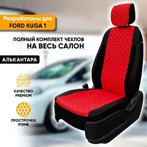 Чехлы для автомобильных сидений Ford Kuga 1 / Форд Куга 1 (2008-2013) из алькантары "Ромб", комплектация Trend, цвет черный + красный, задняя спинка раздельная 40/60