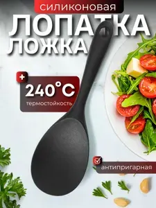 Ложка кулинарная, 23 см, 1 предм.
