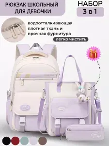 Набор в школу 3 в 1 для девочки: рюкзак школьный подростковый в корейском стиле, портфель, ранец с сумкой шоппер и пеналом, 25 л, подарок на 1 сентября, фиолетовый (лиловый), AerinAll Bags