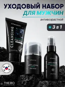 Мужской набор средств по уходу за кожей лица 3 в 1 с ретинолом и пептидами / очищающая пенка, антивозрастная сыворотка против морщин и увлажняющий крем
