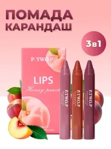 Помада для губ матовая, карандаш для губ, губная помада 3 в 1