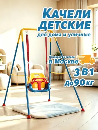 Качели детские 3 в 1, подвесные качели для дома и сада пластиковые, со спинкой для малышей, кронштейны.