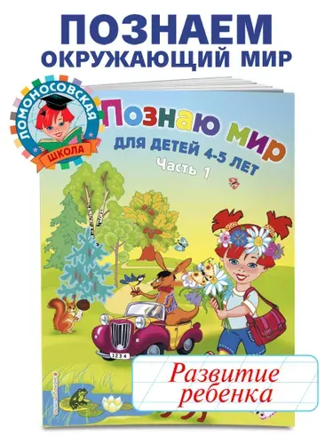 Рисую узоры: для детей 4-5 лет. Ч. 1 | Егупова Валентина Александровна