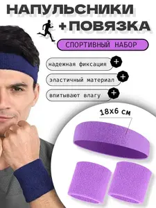 Comfiamo Повязка на голову спортивная, размер: Универсальный