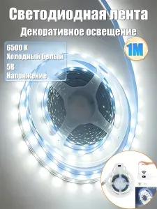 Светодиодная лента USB 1 м, DC 5В, с бесконтактным выключателем и диммером, для кухни, шкафа и спальни