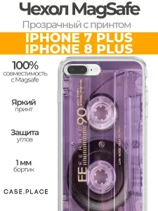 Чехол на Apple iPhone 7 Plus / 8 Plus / Айфон 7 Plus / 8 Plus MagSafe с принтом "Розовая кассета 1" с магнитом, противоударный