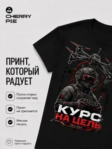Футболка CherryPie оператор дрона 1 1 шт