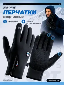 Перчатки Essentials, 1 пара