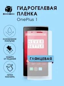 Гидрогелевая защитная пленка для смартфона OnePlus 1 2шт