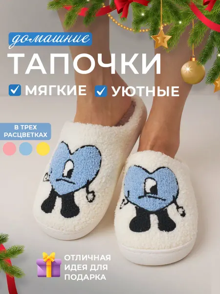 Create comfort -V Закрытые тапочки домашние сердечки