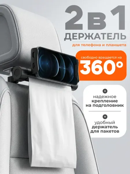 EkoEm Comfort Держатель для телефона и планшета с мешками для мусора
