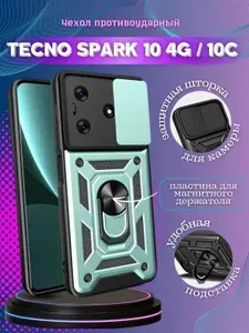 Чехол противоударный armors на Tecno Spark 10 4G и Spark 10C / Техно Спарк 10 4G и Спарк 10С с защитой камеры (Зеленый)