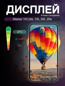 Дисплей для Honor 10 Lite/10i/ 20i/ 20e, черный, ORG