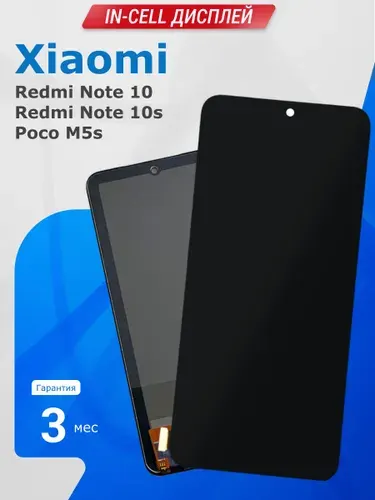 Дисплей для Xiaomi Redmi Note 10, Note 10s, Poco M5s, чёрный, JK In-Cell