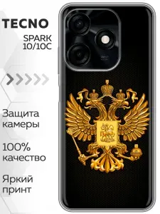 Чехол для Tecno Spark 10, Spark 10С с принтом Герб Флаг России (мужской) на Техно Спарк 10, Спарк 10С