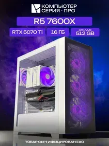 ЮКОМС Системный блок | Игровой компьютер (AMD Ryzen 5 7600X, RAM 16 ГБ, SSD 512 ГБ, NVIDIA GeForce RTX 5070 Ti (16 Гб), Windows 10 Pro), белый