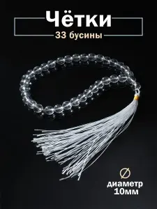 Четки горный хрусталь, 33 бусины, 10 мм, белые