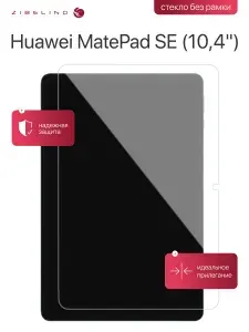 Защитное стекло для Huawei MatePad SE (10.4'') без рамки / Хуавей Мейтпад СЕ 10.4''