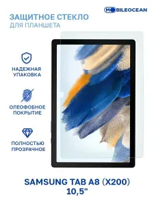 Защитное стекло для Samsung Galaxy Tab A8 (X200) (10.5") без рамки / Самсунг Галакси Таб А8 Х200 10.5"