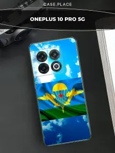 Чехол на Ван Плас 10 Про 5G