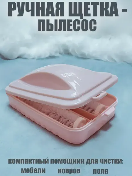 GDS Comfort Щетка-пылесос для уборки ковров и мебели механическая