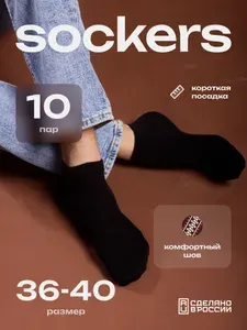 Носки Burum мужские набор короткие, 10 пар