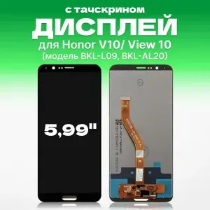 Дисплей для Huawei Honor View 10 (V10) с тачскрином