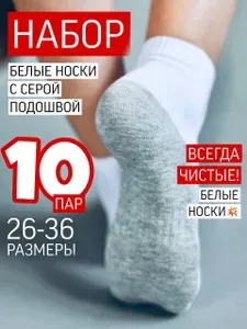 Носки RAMBUTAN для девочек, для мальчиков детские носки, 10 пар