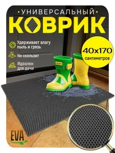 ТКАНС Коврикx170 см 10 мм ромб серый