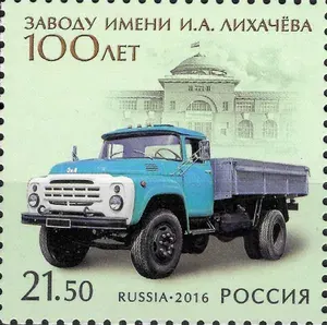 Почтовая марка 2016 Россия №2123, 100 лет Московскому автомобильному заводу имени И.А. Лихачёва. ЗИЛ-130 - Марка п/c, MNH