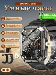 Смарт часы мужские IOWODO с компасом и фонариком,автономность более 30 дней, защита от воды и ударов, мониторинг здоровья, более 100 спортивных режимов.