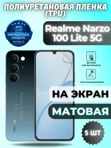 КОМПЛЕКТ 5шт. Гидрогелевая полиуретановая пленка для Realme Narzo 100 Lite 5G / МАТОВАЯ на экран / защита с эффектом восстановления на Реалми Нарзо 100 Лайт 5Г