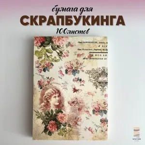 Whyme Бумага для творчества A6, 100 лист., шт