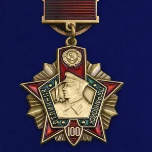 Знак "100 лет Погранвойскам России". Крепление: винт. Без бланка.