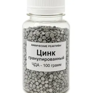 Цинк гранулированный ЧДА - 100 грамм