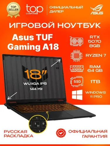 ASUS TUF Gaming A18 FA808UP Игровой ноутбук 18", AMD Ryzen 7 260, RAM 64 ГБ, SSD 1000 ГБ, NVIDIA GeForce RTX 5070 для ноутбуков (8 Гб), Windows Pro, (90NR0NL1-M002U0/64GB/WIN11PRO), серый, Русская раскладка