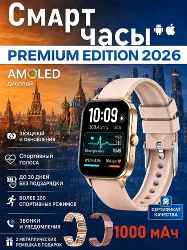 Умные часы Galaxy с аккумулятором 1000 мАч, более 200 спортивных режимов, мониторинг здоровья, для него и неё свои обои, 2 ремешка в подарок