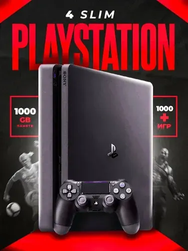 Игровая приставка Sony PlayStation 4 Slim 1000 gb I + 1000 игр бесплатно
